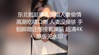 【新片速遞】一月专业盗站流出商场下沉式蹲厕前后双角度偷拍女顾客尿尿