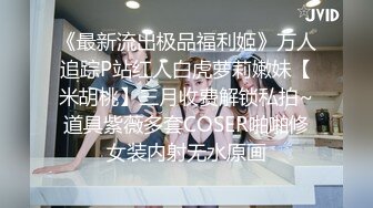 邪恶的房东浴室装摄像头偷拍美女房客 B毛很性感