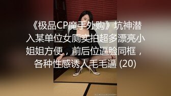 ★☆极品流出☆★参加同学聚会喝醉的姐姐被男同学搀扶送回家检查了一下姐姐的逼好像被她男同学占便宜