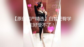 ED Mosaic 身材火爆的美女老師 給兩兄弟教授性教育-熙雨