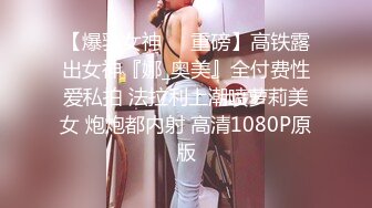 STP33373 網紅女神才藝女主播露臉跟狼友嗨，互動撩騷淫聲蕩語不斷燃情大秀，火辣豔舞誘惑，奶子亂顫粉嫩的騷穴自慰 VIP0600