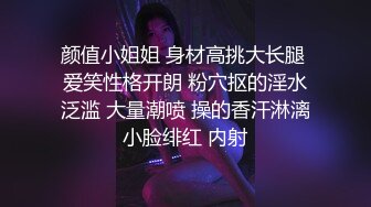 辽宁大学小情侣自拍分手外泄，风骚女友被爆操