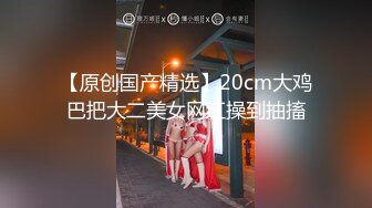 【极品性爱❤️超精品泄密】最新流出大连周鑫晨等11位美女性爱图影泄密 喜欢吃鸡内射的极品女神 完美露脸 高清720P原版