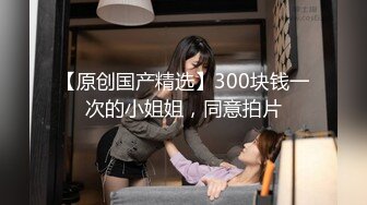 国产AV 91制片厂 91MS001 女优面试1 91制片素人的啊!