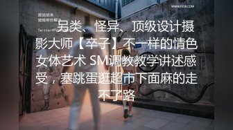 STP21932 重金忽悠足浴店漂亮小姐姐 酒店开房激情啪啪 风情万种良家范 玉体横陈肆意啪啪好劲爆