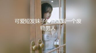 【OF原画质】【绿奴推荐】OF韩国情侣网红「wbcouple」高质量的69性爱