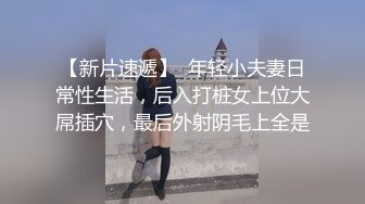 诱惑裤袜痴女OL