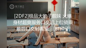 STP30606 【超颜值极品绿帽淫妻】极品豪乳女神火爆淫乱性爱实录 豪乳女友幻身狐尾女仆用蜜穴尽心伺候单男