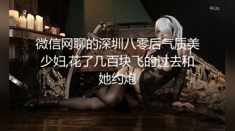 亨利夫妇【顶级性爱绿意盎然】极品美娇妻7