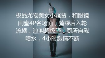 “不要，拔了”绵羊呻吟声妹子长得不咋地但是身材很有料✅腰窝电臀菊花性感私处粉嫩白浆超级多✅无套内射