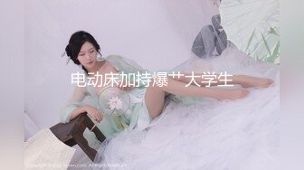 黑丝伪娘 跳蛋放进屁屁信号还这么强 真是步步为营 步步发情 突突机真的会让人雌堕