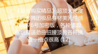 【新片速遞】 苗条贫乳黑网袜妹子，和男友日常性爱先玩穴，换上黑丝露脸口交女上销魂无套做，射在背上