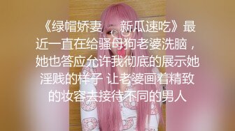 极品身材美女模特精彩大秀，性感得睡衣，跟狼友互动撩骚，揉奶玩逼，单指抠完双指抠玩弄阴蒂，淫水多多好骚