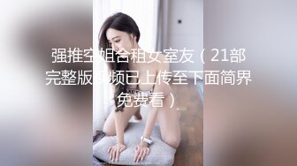 酒店偷拍  操粉嫩00后  小萝莉  清纯可爱招人疼