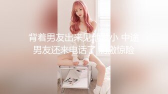 【极品女神❤️黑丝萌妹】腰部以下全是腿 气质女神▌Cola酱▌