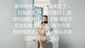 丰满自然豪乳肥臀亚裔妹李淑娟火爆三通超级大屁股