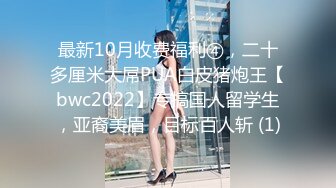 男人天堂【泰国嫖娼战记】11.15白日宣淫午后爆操JK制服1号女嘉宾 狂野纹身激起男主强烈欲望 按着使劲操