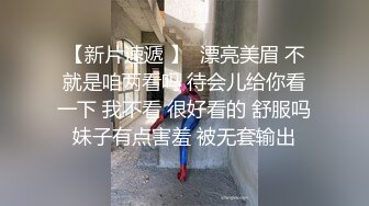 ✿网红名媛✿御姐尤物女神〖娜娜〗穿著黑丝筒袜高跟鞋，束缚綑绑舔脚，绑上双手双腿插入，最后浓精射满整个小穴