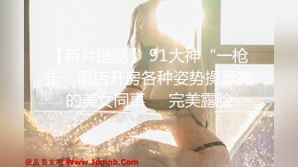 ★☆【风骚女友❤️泄密流出】★☆粉色给了潮男 棕色给了老板 黑色给了老实人 她的蝴蝶久经沙场 是不是爸爸的小母狗 穿着连体黑丝放在沙发上直接开操