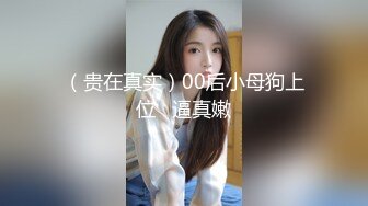 【新片速遞】  黑丝伪娘 你的反差婊教师妈妈又在像个丧志母狗一样紫薇 屁穴和前列腺被捅的好爽 废物鸡鸡憋的难受死了刚开锁就被插硬了