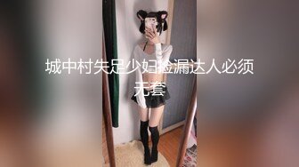 【新速片遞】漂亮贫乳美女 好湿啊 没有 亲亲 啊啊 好舒服 水声都哗哗还不好意思承认 很会叫 就是奶子小了一丢丢 