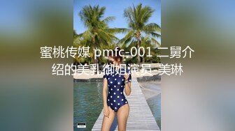 -精彩群P大战 3女3男【水蜜桃希儿】带上姐妹和炮友一起轰趴 欣赏各种做爱姿势 (1)