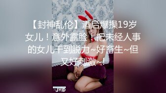 白富美女留学生『魏乔安』 性感小骚货大战白人巨屌，很好奇小小身材怎么承受住巨大肉棒冲击的，会不会被捅坏了