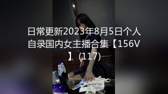 最新4月硬核媚黑！上海留学生极品BBC崇黑讨黑sprtp私拍，单挑3P黑人白人只要肉棒大就行，屌大生猛一步到胃 (7)