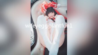 wifeyeggplantfun1