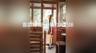 【新片速遞】  完美霸道身材❤️极品豪华美乳，扭腰抖奶搔首弄姿，极度诱惑❤️狼友们冲起来，高低给她整一炮！！