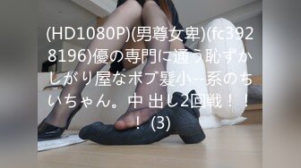  2023-02-06 色控PH-134好色舅舅跟萝莉姪女