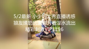 【超清AI画质增强】坐标成都【肥尸探花】人妻私下兼职，少妇喜欢玩刺激的，SM调教小骚货好淫荡，男人榨汁机！