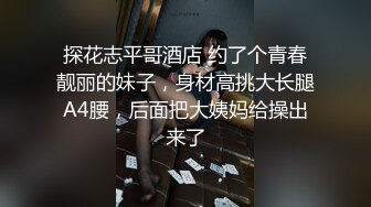 出山大战00后小萝莉 娇小玲珑大胸美腿打桩机附体狂干猛操嫩穴