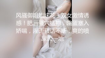 新人妹子，黑丝情趣连体衣服，手指揉穴