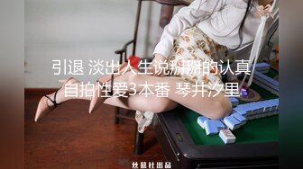 极品校花级女神【桃乃沐香奈】 看小桃用足穴征服肥肉棒 精液射满人家的骚穴，清纯唯美小仙女超反差