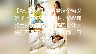 【新速片遞】   12-6被干哭漂亮女神第二天后续，今天又打两炮！女神圆脸清纯无敌漂亮，水灵灵的大眼睛，非常投入 忘我的骚表情【水印】[1.1G/MP4/01:52:08]