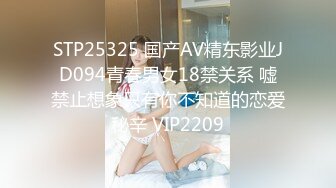 STP25325 国产AV精东影业JD094青春男女18禁关系 嘘禁止想象只有你不知道的恋爱秘辛 VIP2209