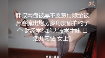 杭州女OL需要你的惩罚