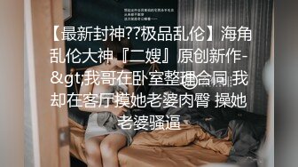 众狼求购OnlyFans极品反差婊【Suedehead520妘妘】绿帽淫妻多P自拍视图