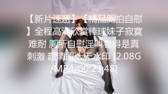 太完美了 满足幻想??AI 媚黑女友伴读大黑屌 女主长得清纯可人超漂亮真怕给他玩坏了