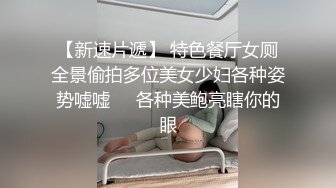 【极品00后】00后小美女成为失足骚女跪求狼友大鸡巴来止渴~动作要快~姿势要帅！