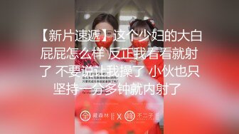 短发人妻母狗少妇，束缚着骚奶子让大哥后入草屁股，自己舔着假鸡巴呻吟诱惑狼友，深喉口交激情上位浪叫不断