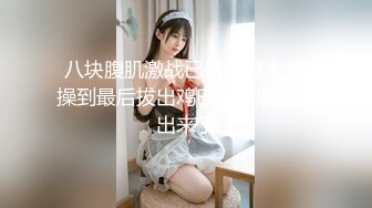 【新片速遞】   ✨“自慰真会上瘾”反差眼镜学妹舞蹈生桃子欲求不满，肥臀骚穴抠出白浆[1.25G/MP4/2:35:37]