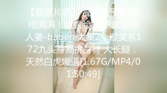 【新片速遞】 ❤️❤️新人极品御姐【粉馒头一线天】美乳~咪咪超粉~无套啪啪！[1.5GB/MP4/03:29:08]