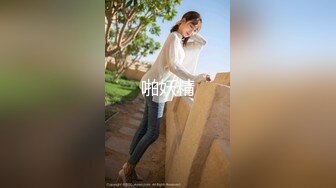 91女神极品淫荡浪娃『母狗小洁』大尺度性爱私拍流出 激情啪啪