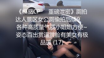 21岁大学生  极品反差婊 眼镜妹清纯外表 淫荡无比各种姿势都会玩