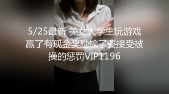 【TM0110】鬼父下卷 整洁干净的内裤 #万静雪 沙美辰 张兰馨