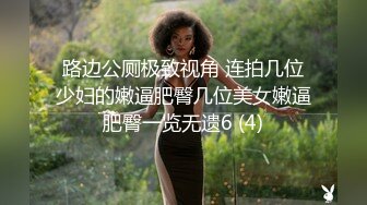 【网红厕拍】开手电筒女厕偷拍极品网红小姐姐，事后搭讪