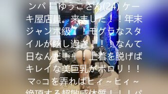 274DHT-0409 姉妹ナンパ 元カレ激似のナンパ師に股を開いて濃厚SEX！！ かおり26歳&ゆき23歳