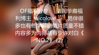 2024.9.2【酒店偷拍】奔放女友和男友啪啪后，躺床上阴户大开，颇有几分姿色，激情一晚上刺激